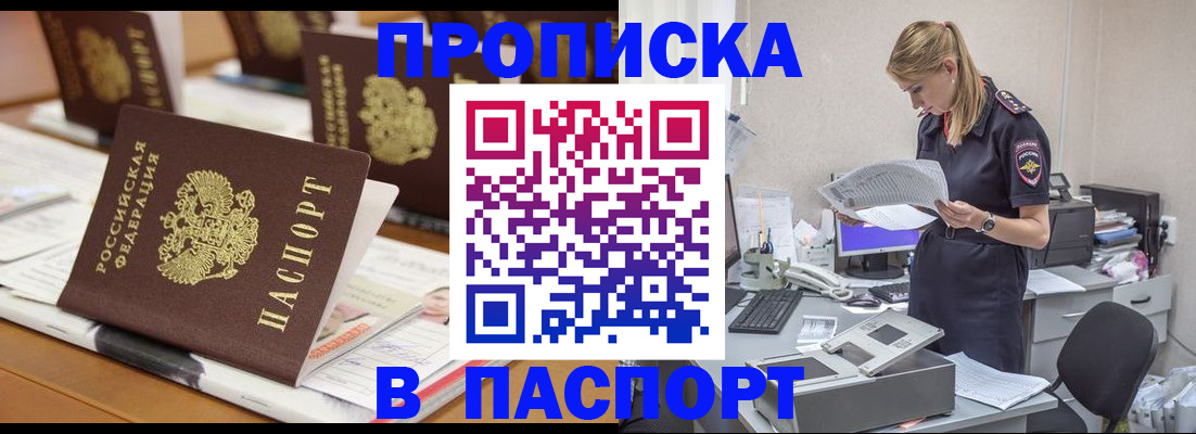 временная регистрация в квартире в Нефтеюганске