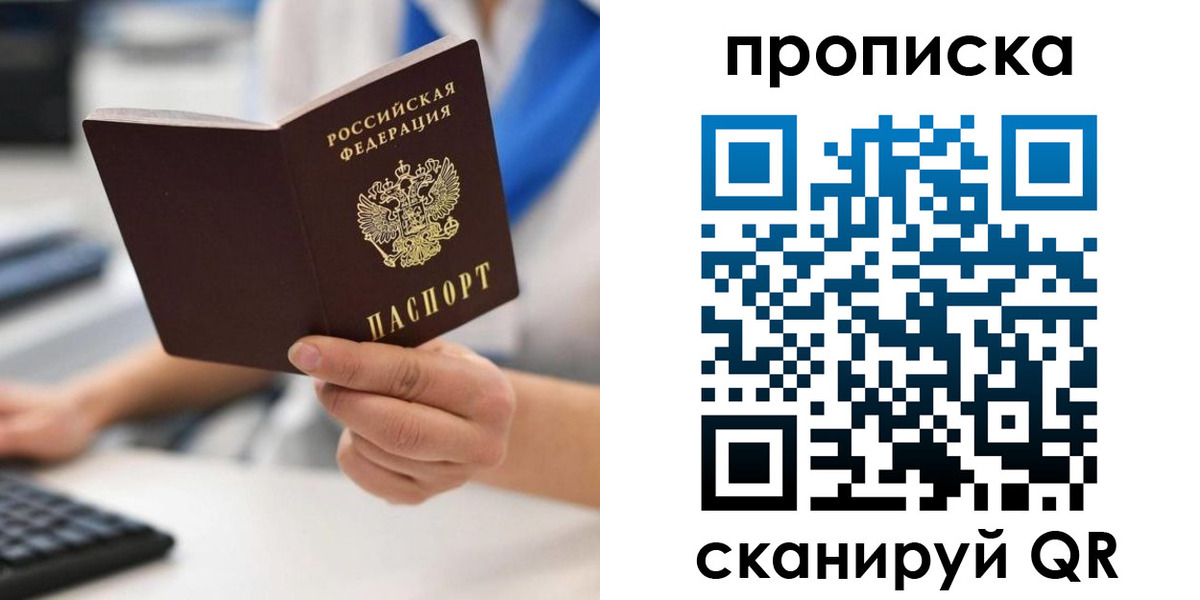 временная регистрация адрес в Нефтеюганске