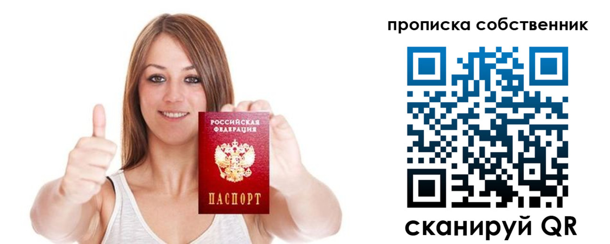 временная регистрация в Нефтеюганске