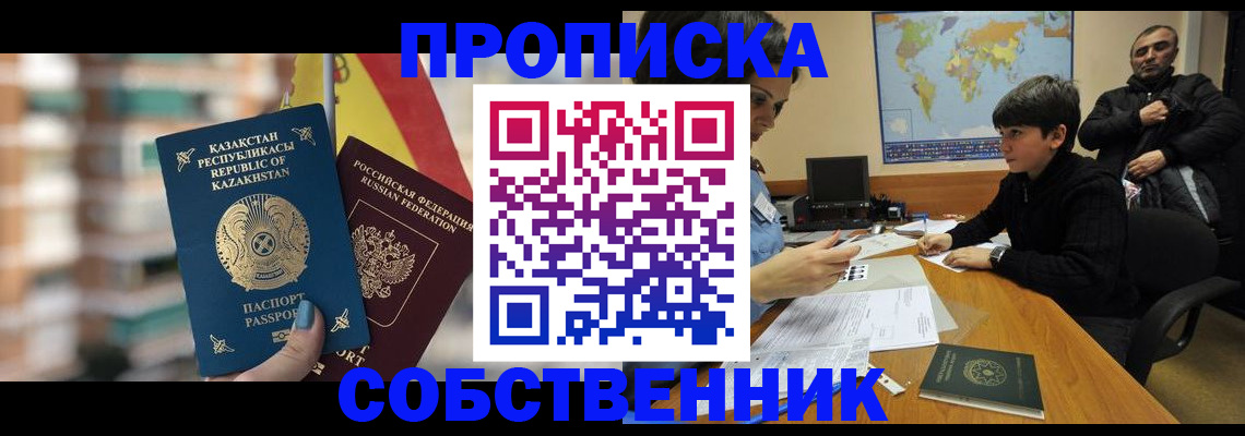 временная регистрация гарантия в Нефтеюганске