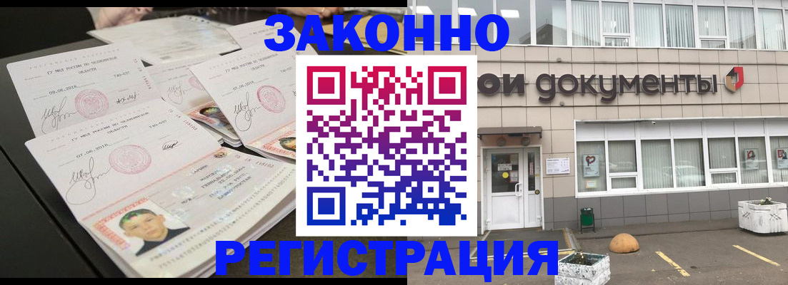 прописка гарантия в Нефтеюганске
