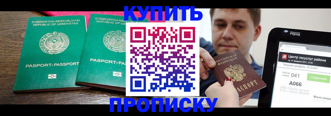 прописка поиск в Нефтеюганске