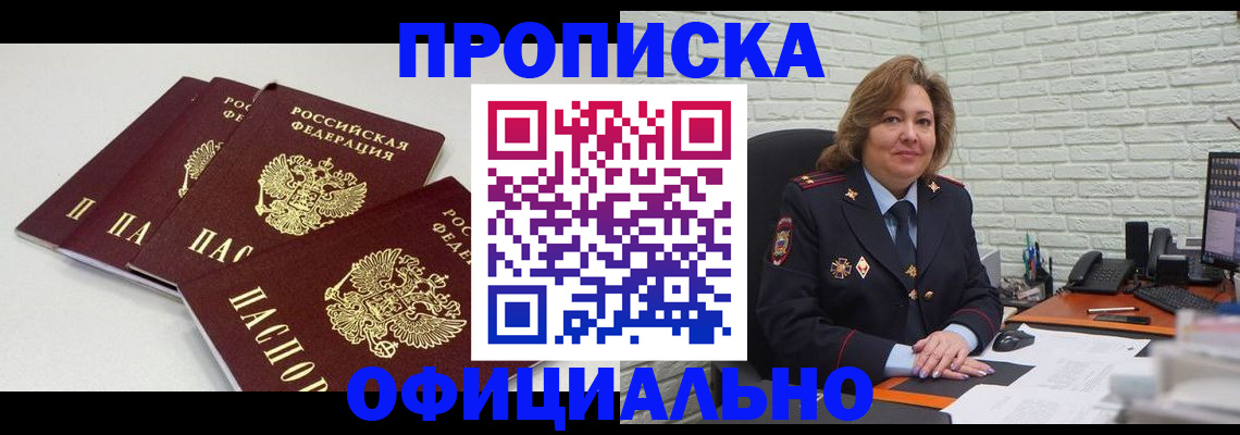 временная регистрация для всех в Нефтеюганске