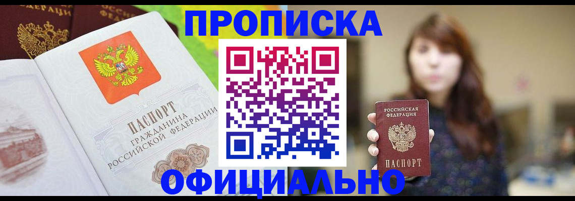 временная регистрация собственник в Нефтеюганске