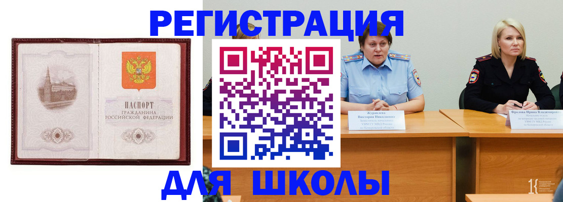 временная регистрация законно в Нефтеюганске