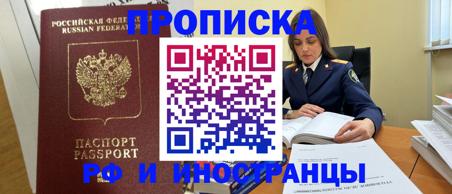 найти адрес прописки в Нефтеюганске