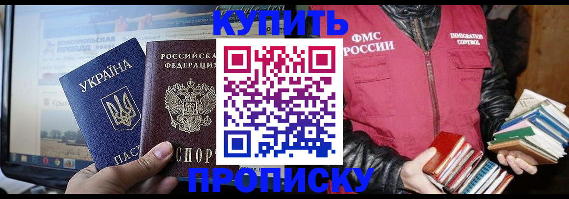 временная регистрация для школы в Нефтеюганске