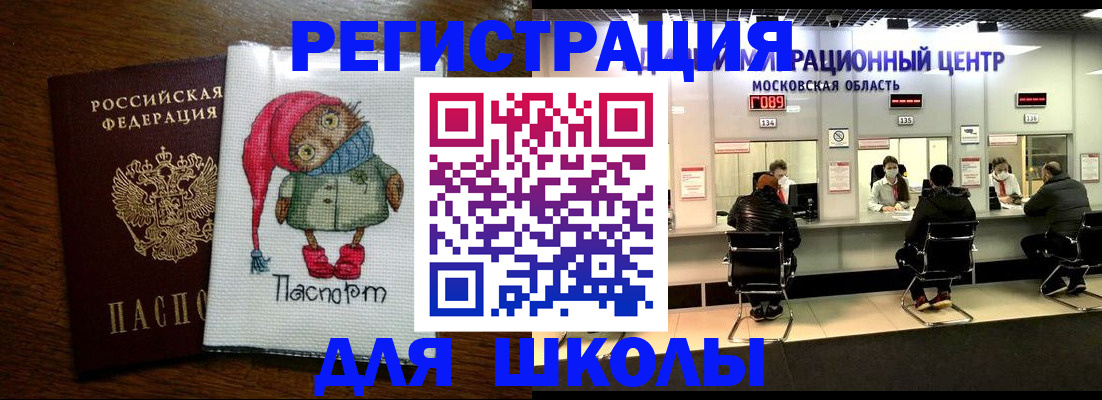 прописка штамп в Нефтеюганске