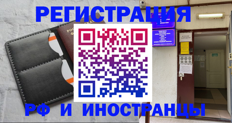 прописка паспорт в Нефтеюганске